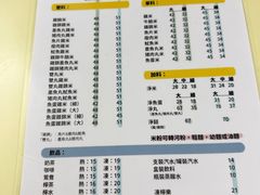 -金利食店(氹仔店)
