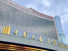 -咖啡苑自助餐厅·中国大饭店