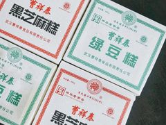 -曹祥泰(解放路店)