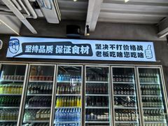 -老黑板筋(顺义总店)