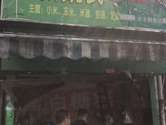 门面-老南昌白糖糕(大士院店)