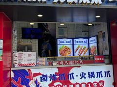 -降龙爪爪(建设路2店)