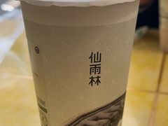 -仙雨林·奶茶鲜果茶(书院巷店)