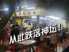 -源记肠粉(华贵路店)