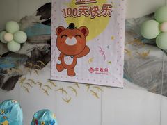 -丰收日(五角场店)