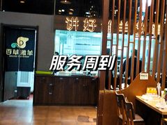 -百草滩羊清水涮羊肉(长城路店)