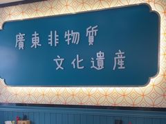 -黄氏壹品汇•水牛奶甜品(全国总店)