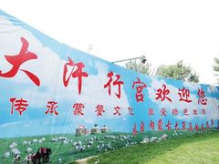 园林-大汗行宫园林餐厅
