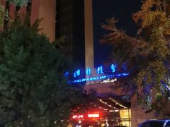 -中国科技会堂
