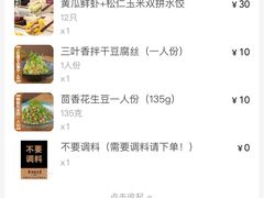 -东方饺子王(工农总店)