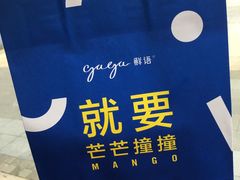 -gaga(深圳福田星河COCO Park店)