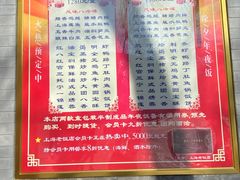 -上海老饭店(北京分店)