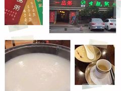 一品粥(芳村店)-顺德一品粥·20年凤城老字号(芳村店)