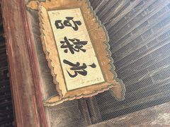 -永乐宫