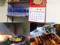 -夫妻串店(和睦路店)