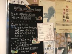 -野路甜点铺(松柏路店)