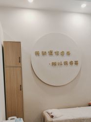 -禾壹净·素颜美问题肌肤修护中心