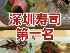-鮨一日本料理(大中华店)