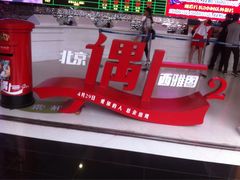 -金逸影城(大悦城IMAX激光店)