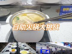 -农小锅自助小火锅(北京大兴凯德店)