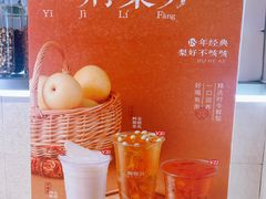 -炖物24章·顺时轻养茶(黄龙店)