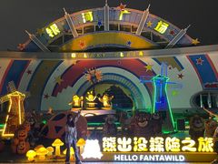 -汕头蓝水星欢乐世界