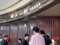-奉天小馆·非遗东北菜(沈阳万象城店)
