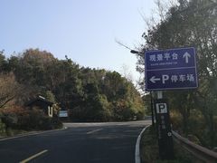 -宝界山林公园