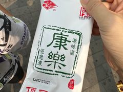 -康乐(滨江道店)