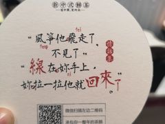 -茶颜悦色(平和堂负一楼店)