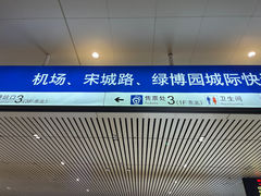 -郑州新郑国际机场