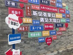-大境门景区
