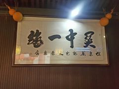 -礼泉醪糟作坊(永兴坊店)
