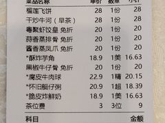 账单-广东茶楼(鱼峰店)