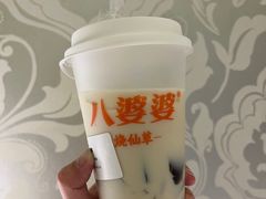 -八婆婆烧仙草(中山路店)