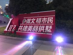 -西湖文化广场