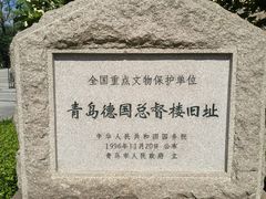 -青岛德国总督楼旧址博物馆