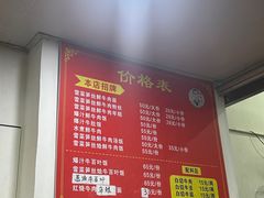 -何永光123鲜牛肉馆(1号店)