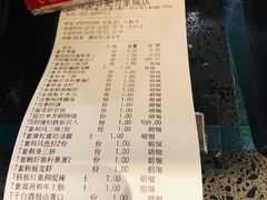 账单-赤坂亭·M9和牛烧肉·铁板烧(合肥万象城店)