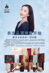-顶尚堂白发脱发养发