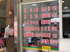 -求生煎包(武夷小区店)