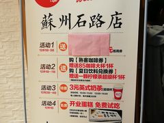 -85度C(苏州石路店)