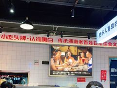 大堂-黑白电视长沙小吃(悦汇城店)