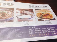 菜单-醉南拳客家菜·河田鸡(西禅寺杨桥店)