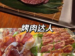 -子檀大隐炭烧(食品街店)