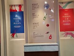 -DFS旗下T广场(新加坡店)