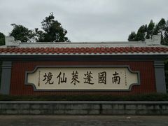 -安溪清水岩