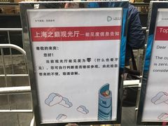 -上海中心大厦
