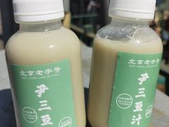-尹三豆汁(天坛店)