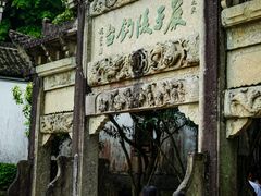 -严子陵钓台(富春江小三峡)